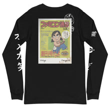 Load image into Gallery viewer, Vintage Famitsu First Cover Unisex Long Sleeve T-Shirt Back Black