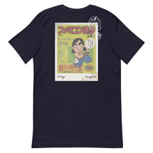 Load image into Gallery viewer, Vintage Famitsu First Cover Unisex T-Shirt Back Navy