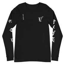 Load image into Gallery viewer, Vintage Famitsu First Cover Unisex Long Sleeve T-Shirt Front Black