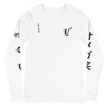 Load image into Gallery viewer, Vintage Famitsu First Cover Unisex Long Sleeve T-Shirt Front White
