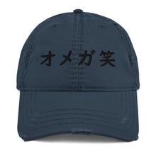 Load image into Gallery viewer, OmegaLuls Katakana Distressed Dad Hat Navy
