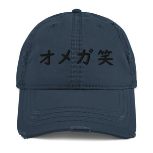 OmegaLuls Katakana Distressed Dad Hat Navy