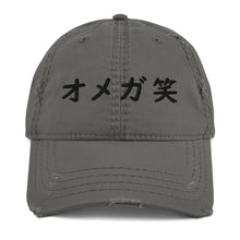 Load image into Gallery viewer, OmegaLuls Katakana Distressed Dad Hat Gray
