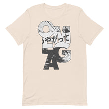 Load image into Gallery viewer, Omega Manga Pop Unisex T-Shirt Cream
